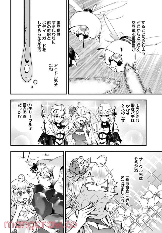 ページ 6 — 第3話