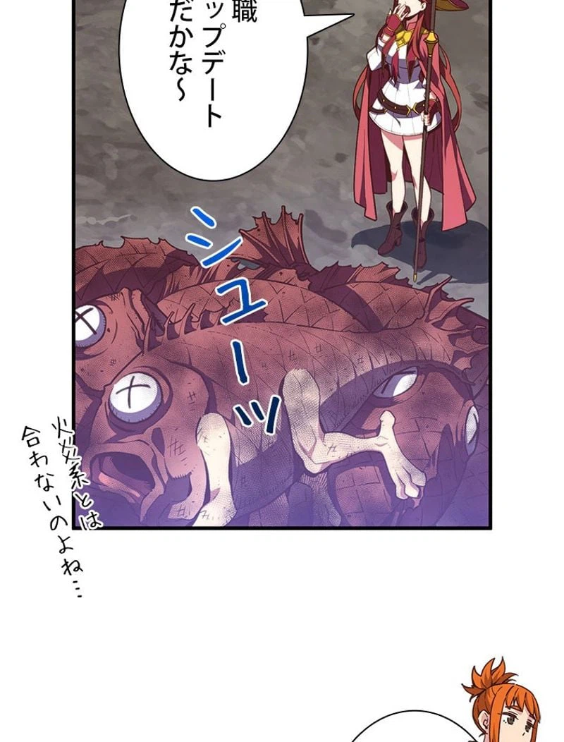 ページ 13 — 第145話