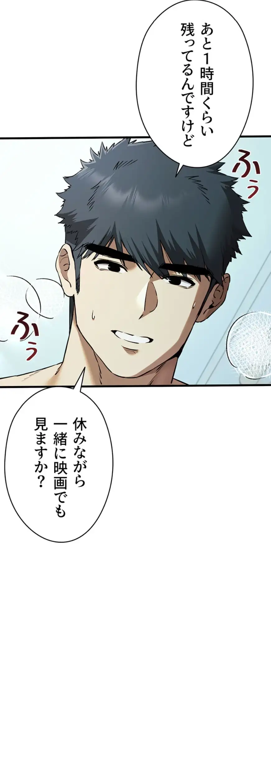ページ 33 — 第93話