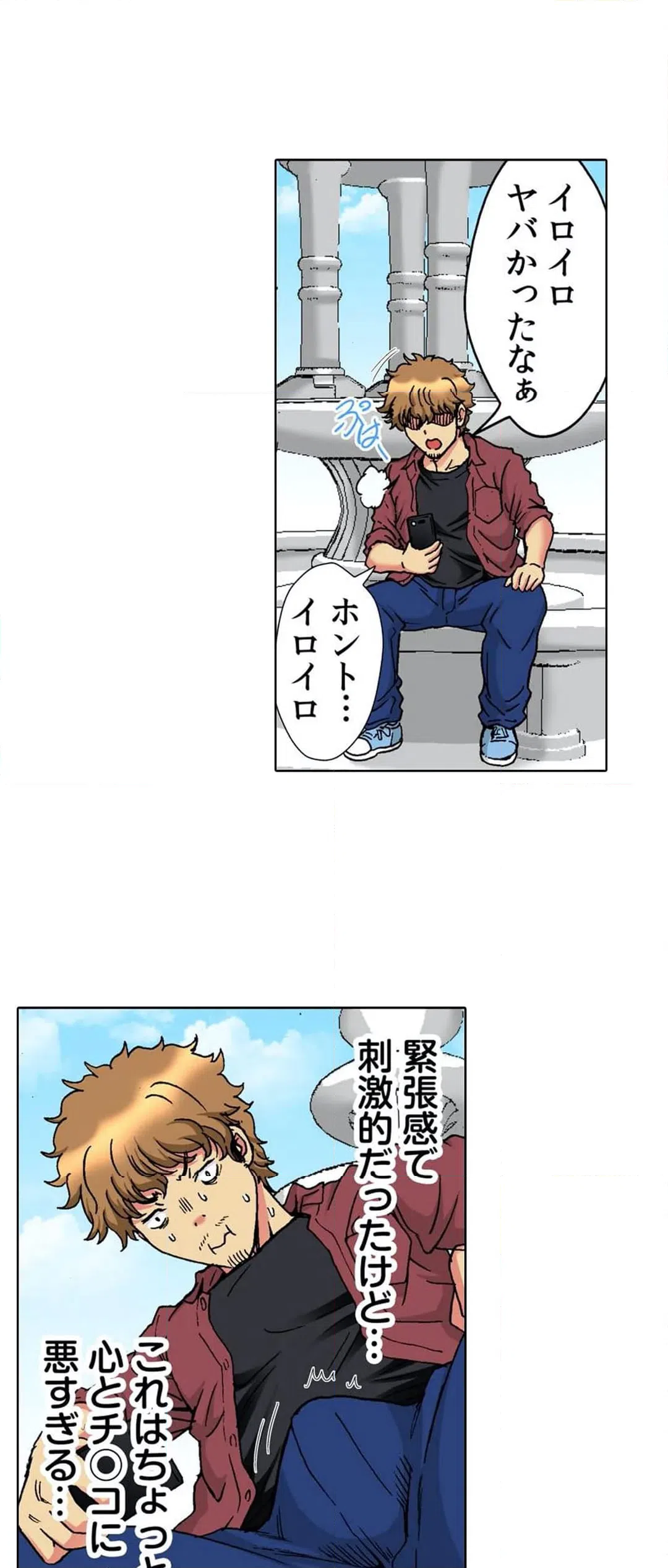 ページ 8 — 第9話
