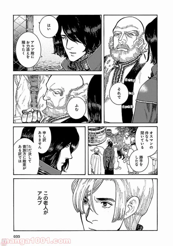 ページ 32 — 第1話
