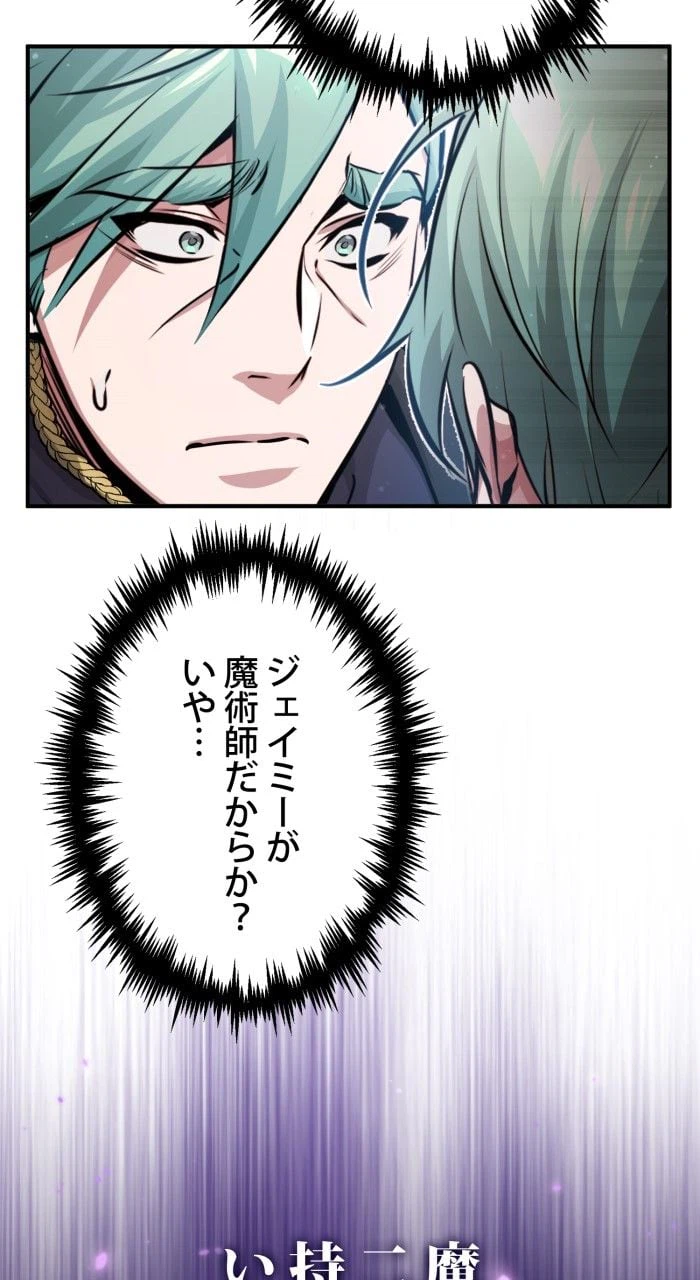 ページ 18 — 第63話