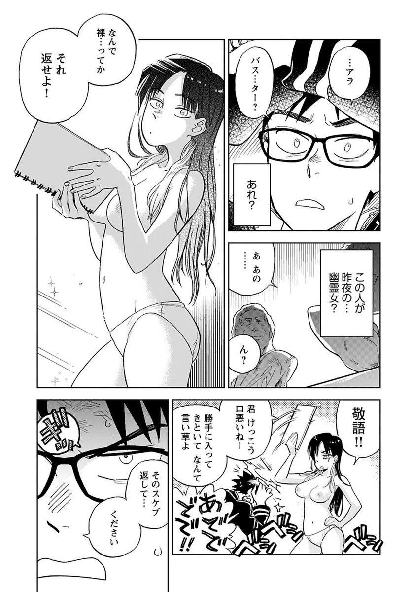 ページ 35 — 第1話