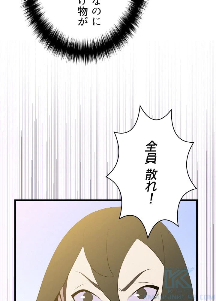 ページ 20 — 第65話