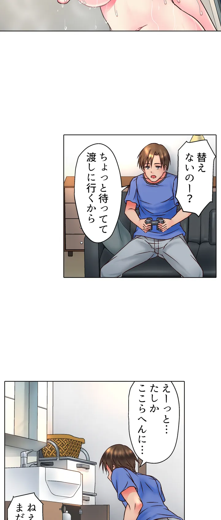 ページ 18 — 第1話