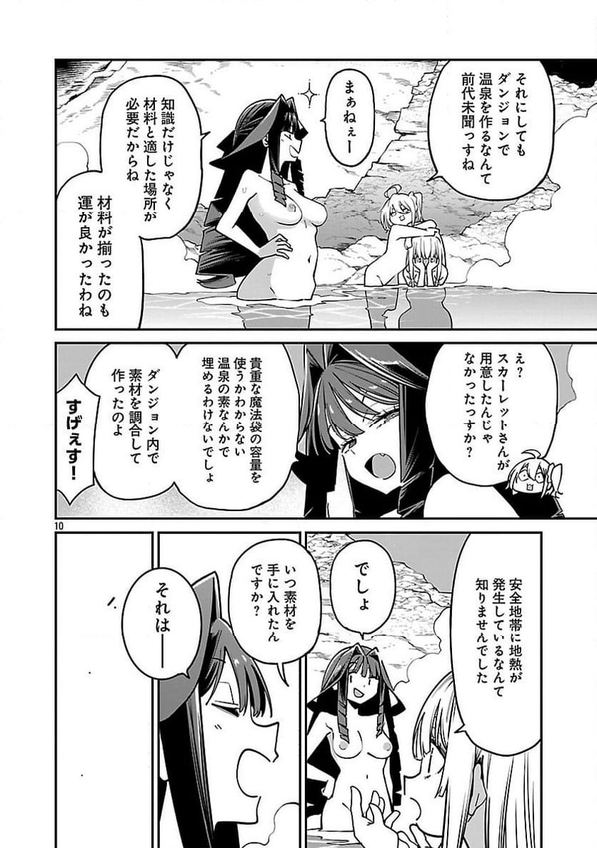 ページ 12 — 第22話
