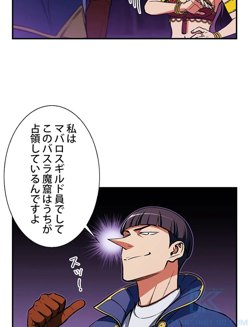 ページ 5 — 第105話