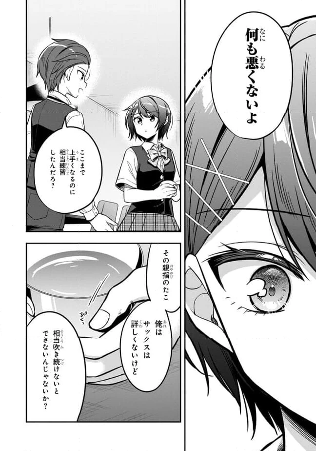 ページ 20 — 第20.1話