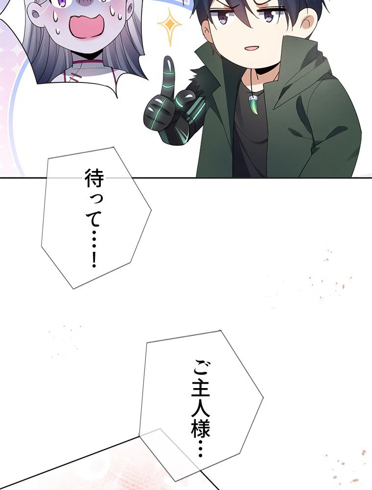 ページ 39 — 第112話