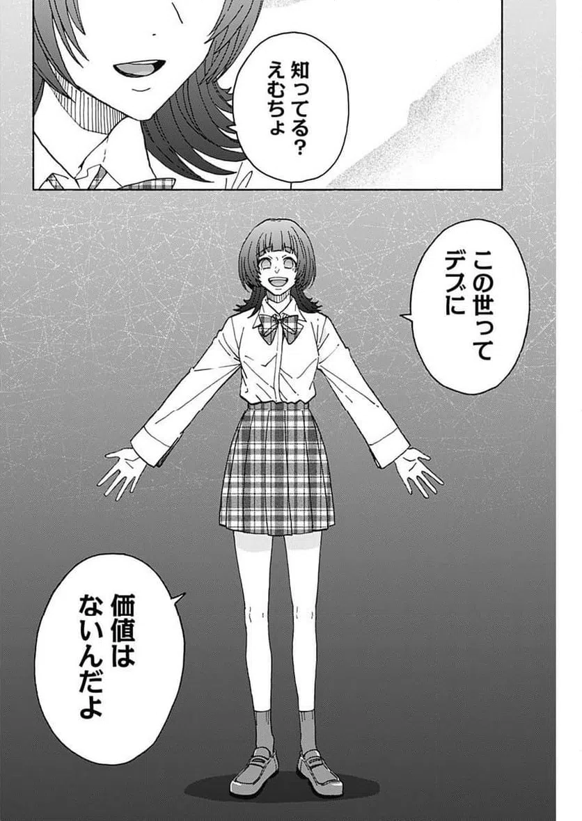 ページ 15 — 第28話