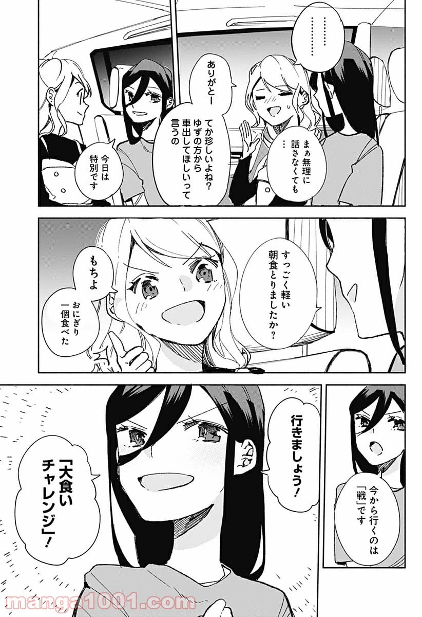 ページ 5 — 第21話