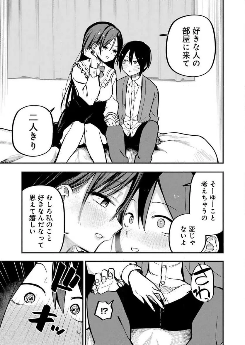ページ 30 — 第1話