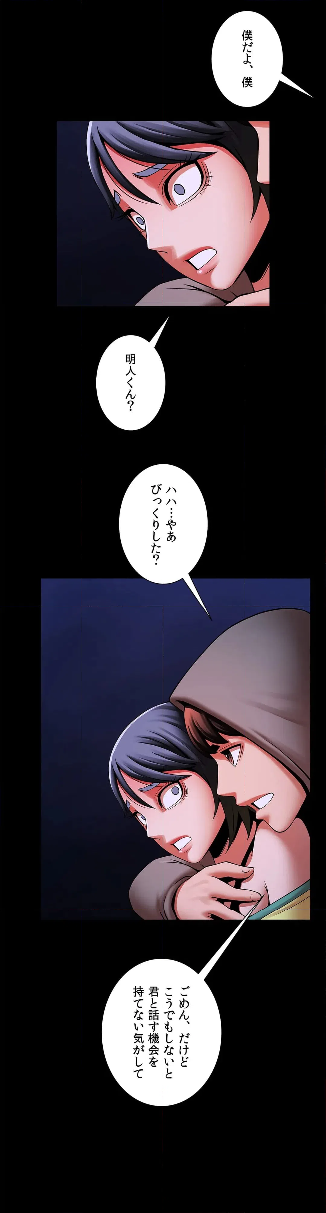 ページ 7 — 第24話