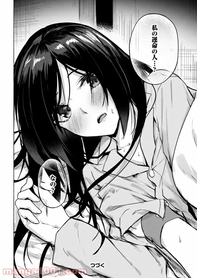 ページ 36 — 第8話