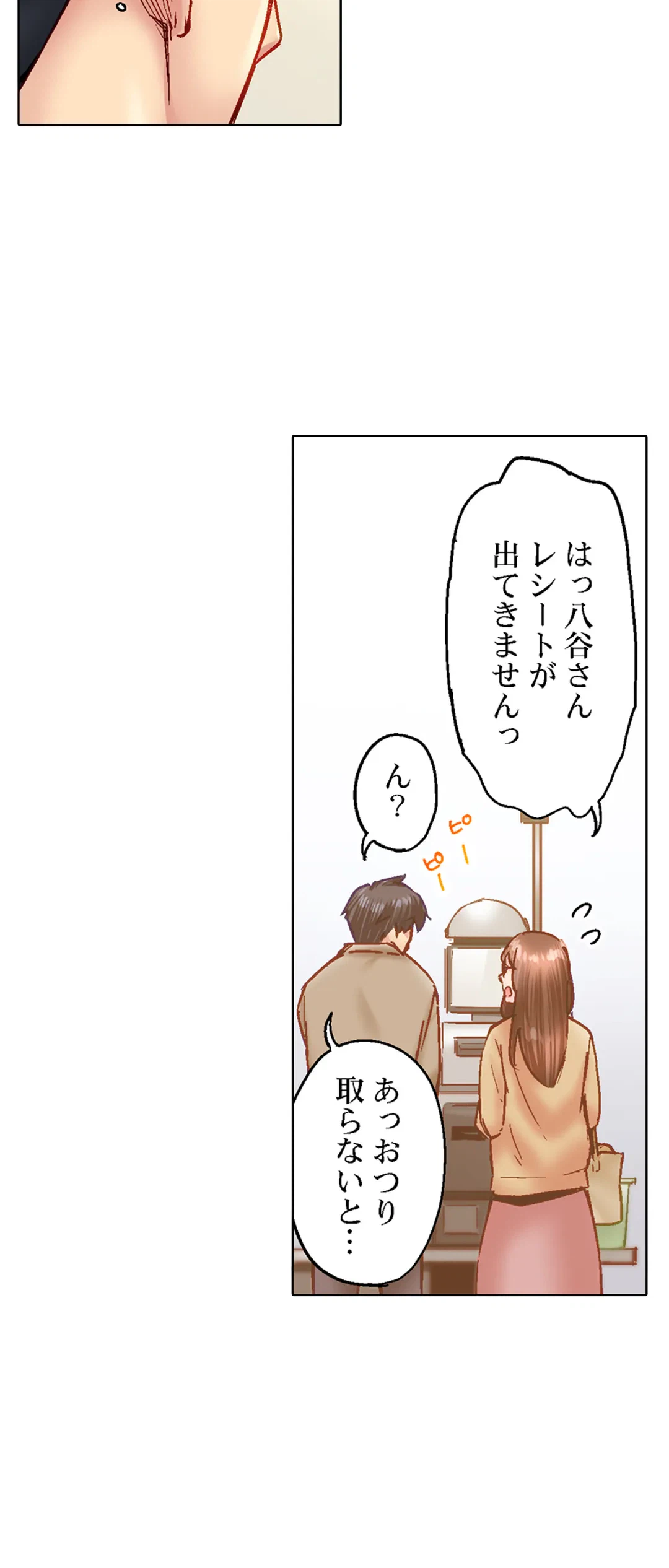 ページ 4 — 第89話