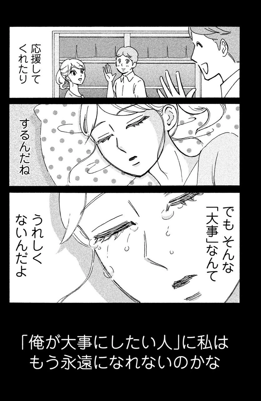 ページ 22 — 第12話
