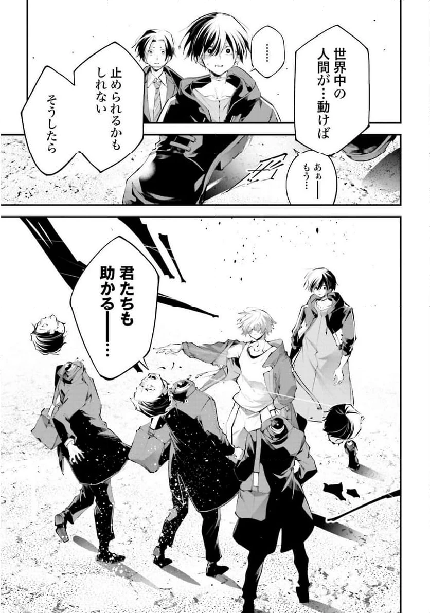 ページ 27 — 第19話