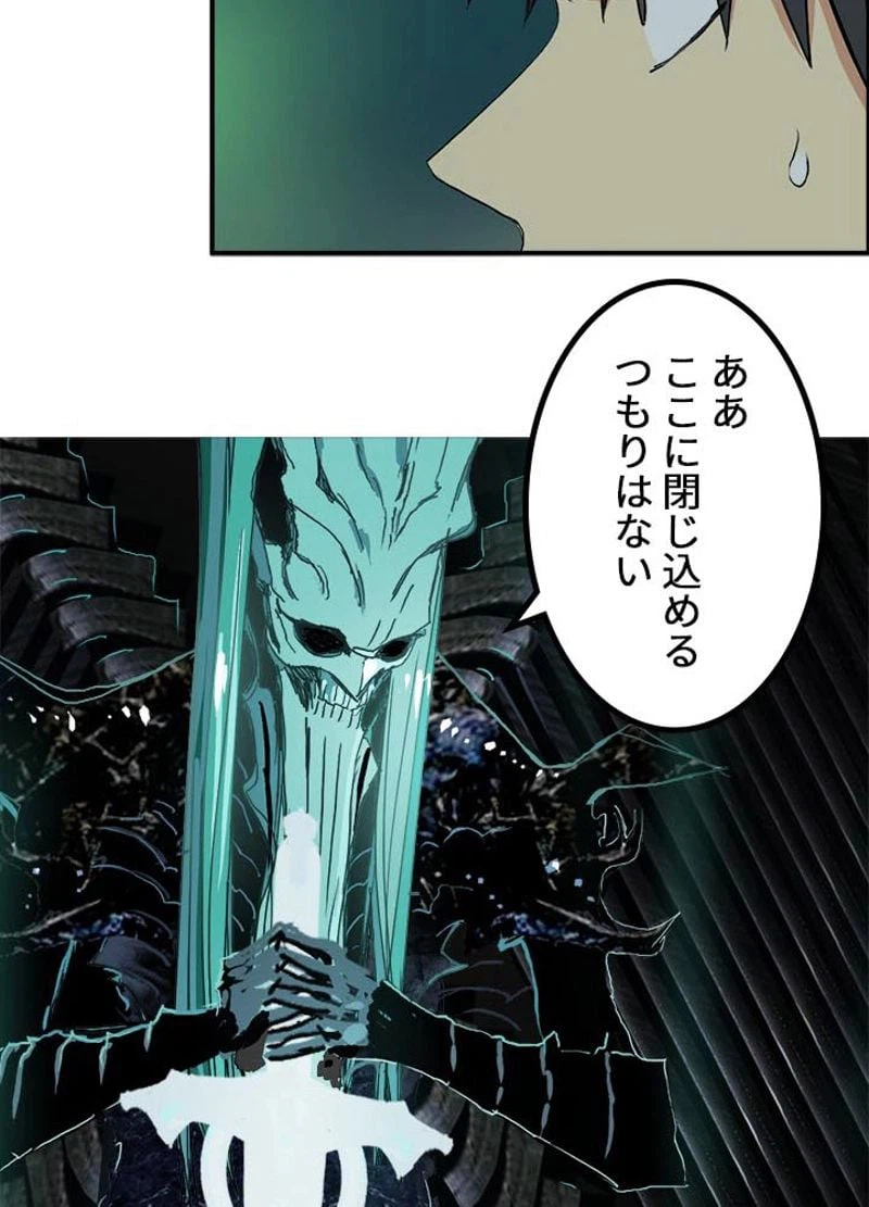 ページ 21 — 第171話