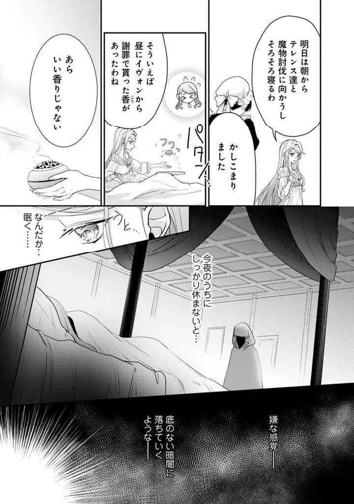 ページ 26 — 第1話