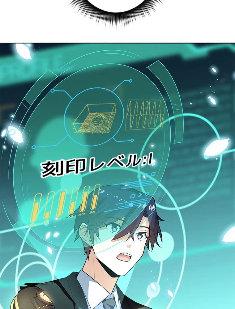 ページ 6 — 第6話