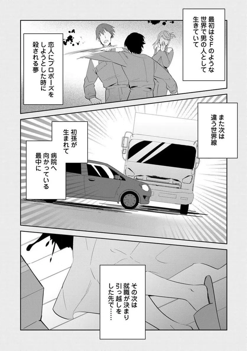ページ 17 — 第13話
