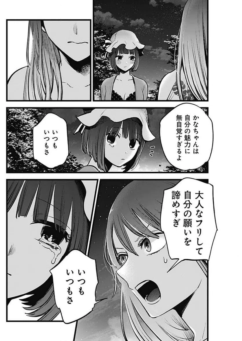 ページ 10 — 第149話