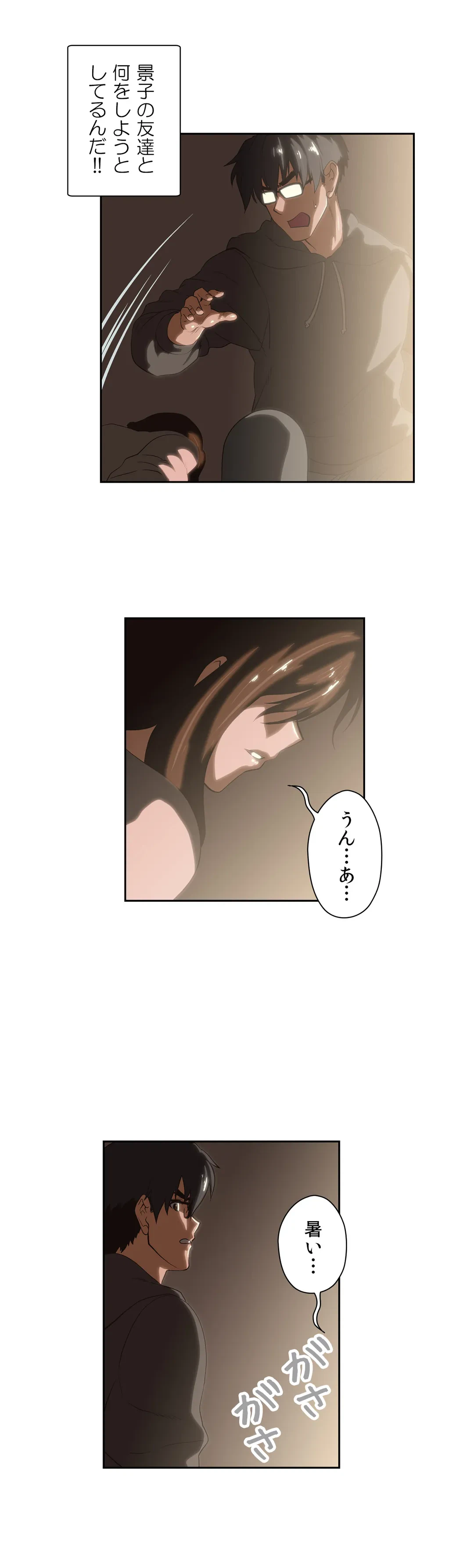 ページ 26 — 第42話