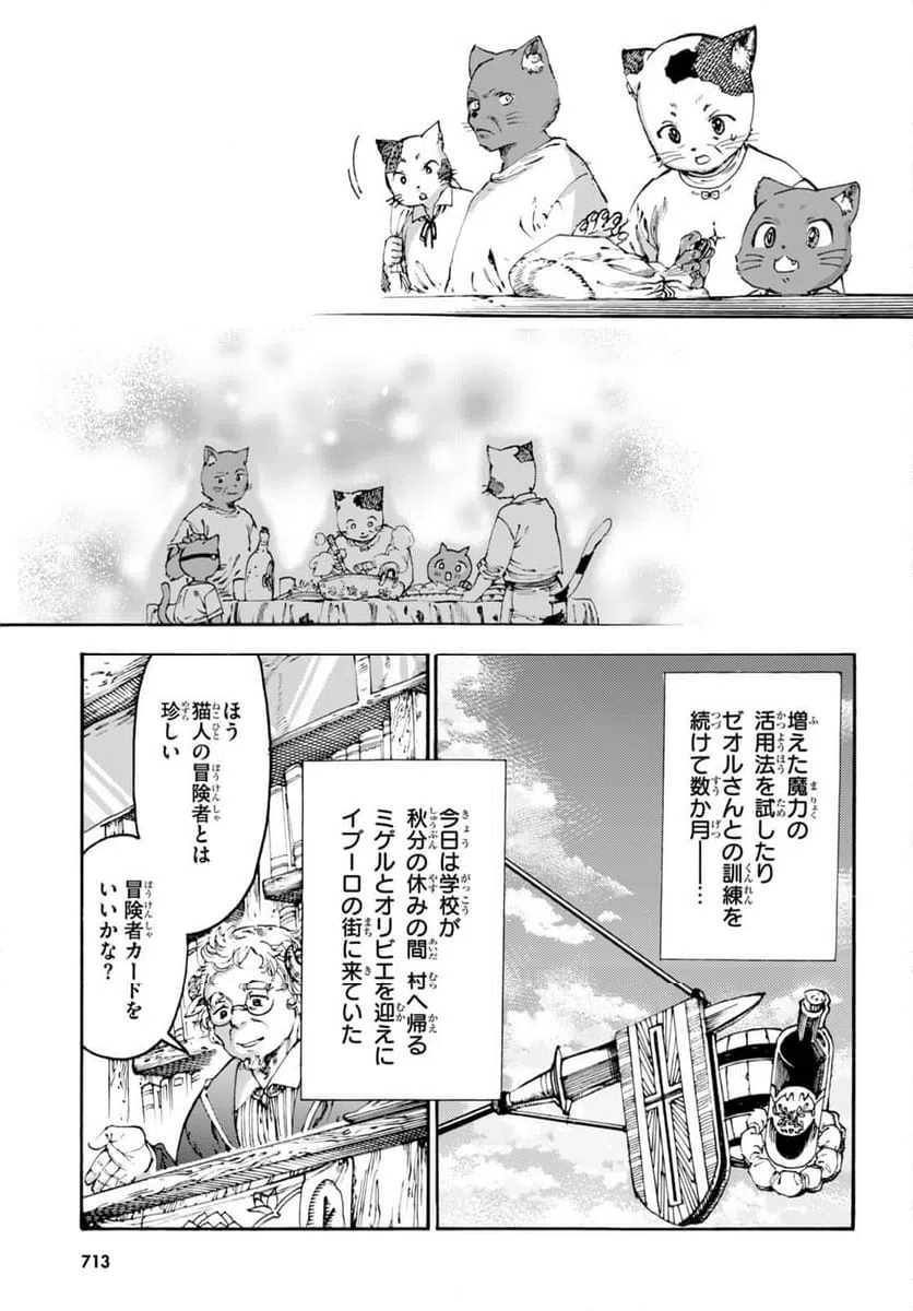 ページ 13 — 第11話