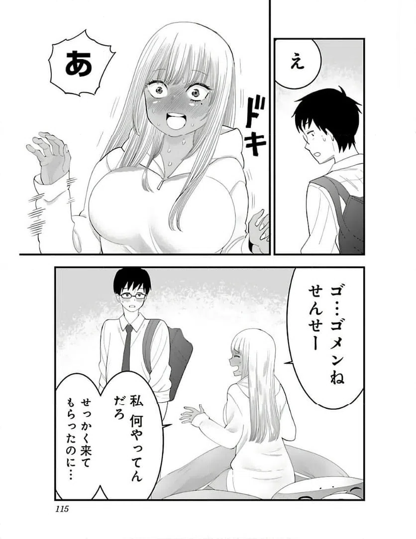 ページ 13 — 第6話