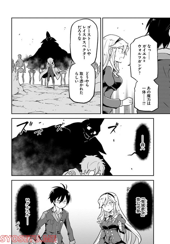ページ 8 — 第21話