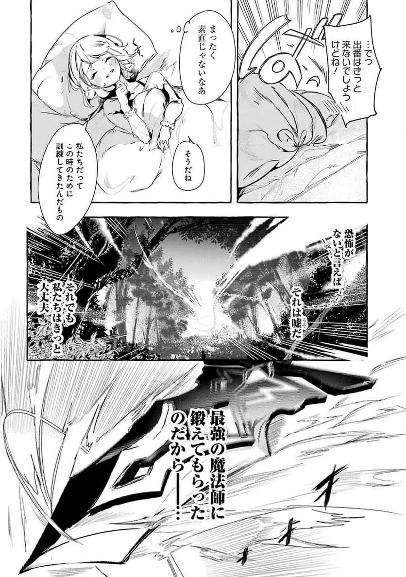 ページ 39 — 第12話