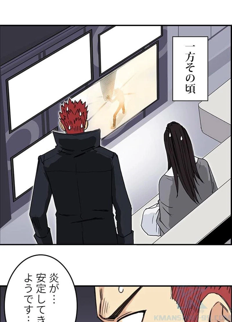 ページ 28 — 第156話