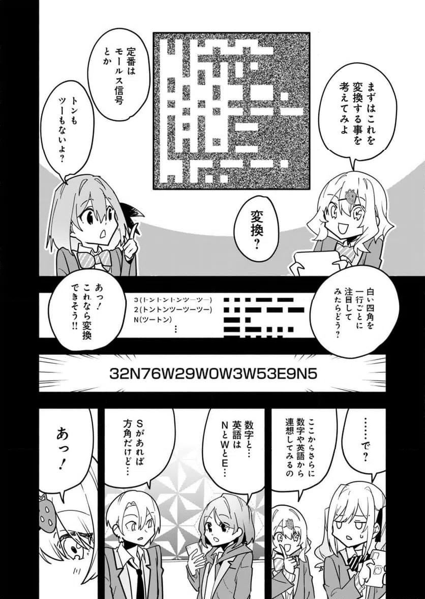 ページ 33 — 第1話