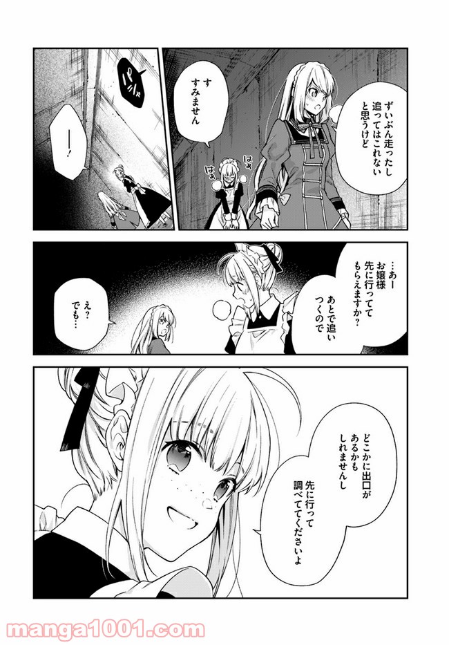 ページ 4 — 第14.1話