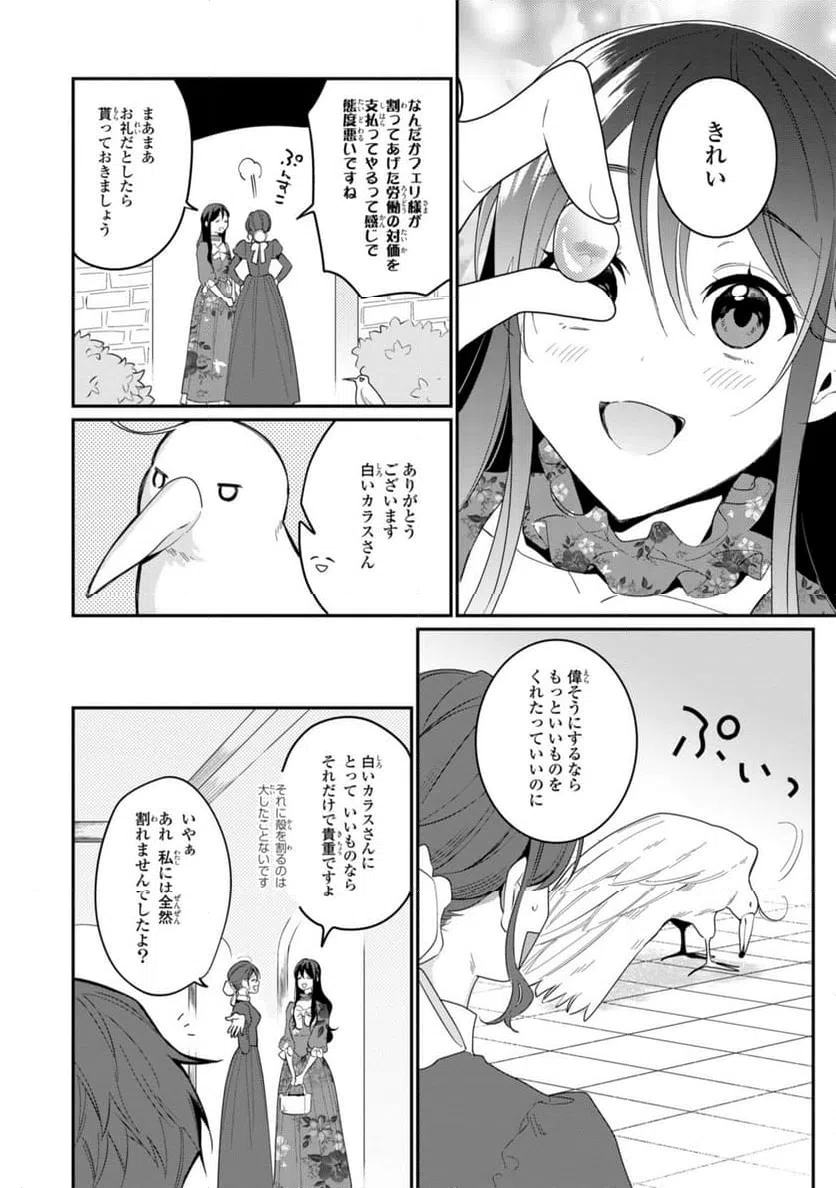 ページ 6 — 第22.2話