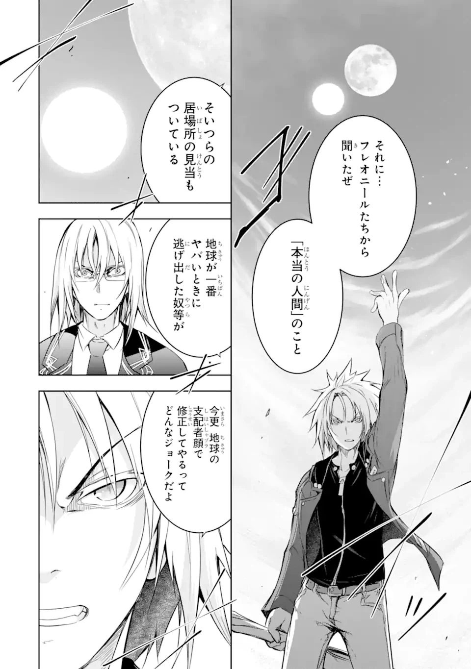 ページ 12 — 第32.1話