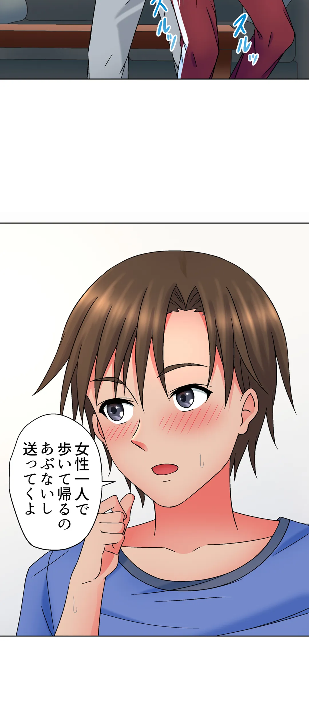 ページ 16 — 第6話