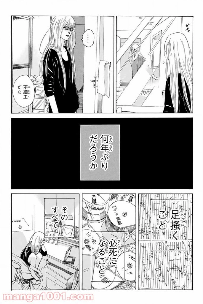 ページ 17 — 第79話