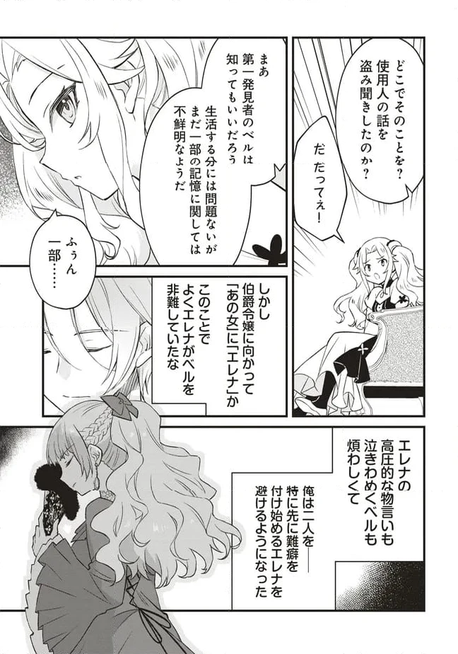 ページ 7 — 第9話