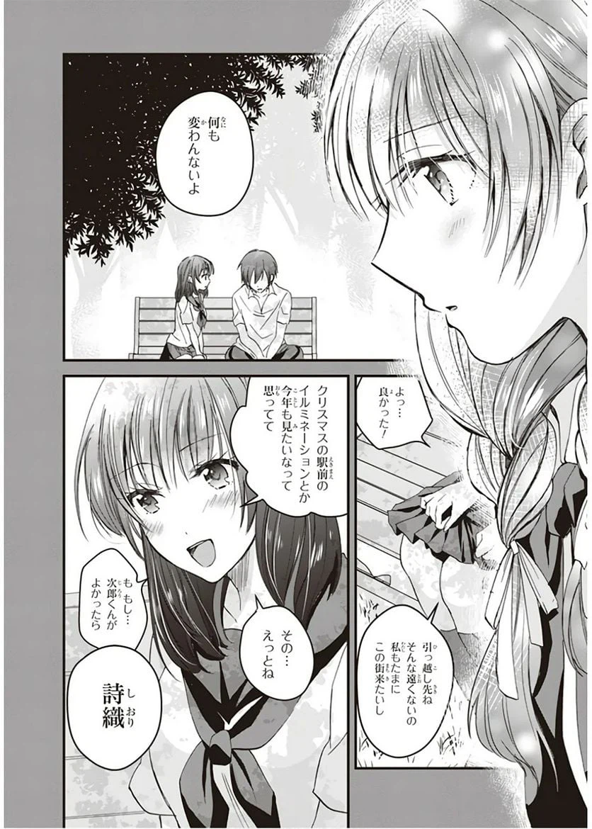 ページ 25 — 第4話