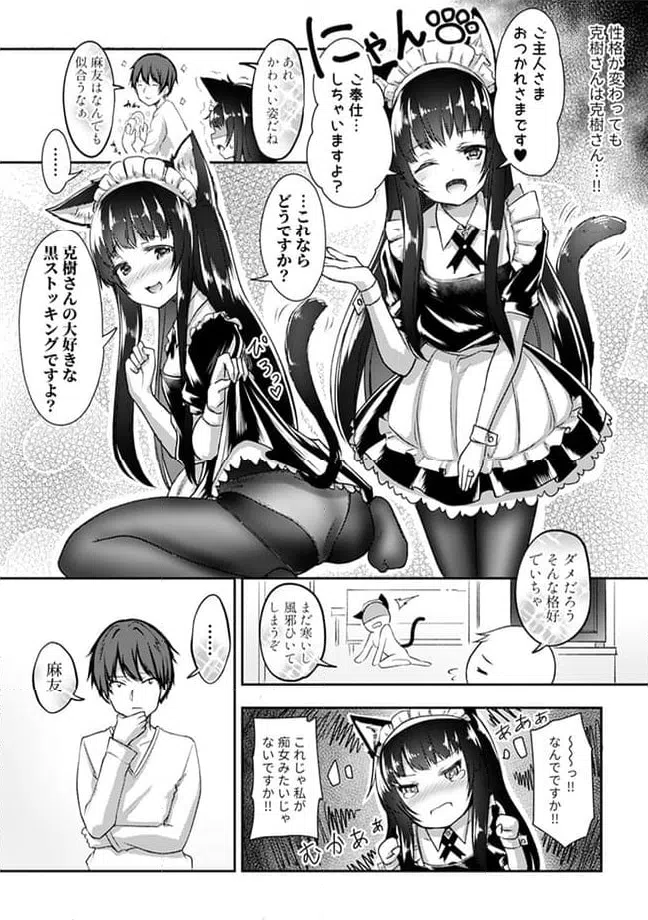 ページ 7 — 第14.3話