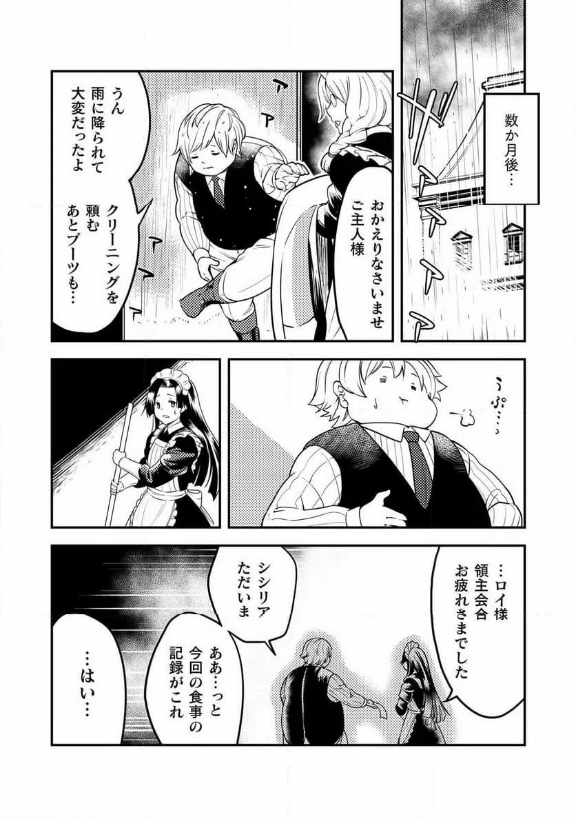 ページ 14 — 第10話