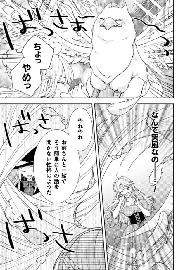 ページ 24 — 第6話