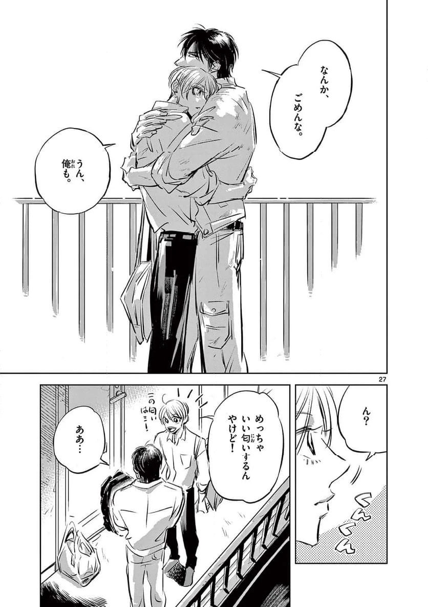 ページ 27 — 第11話