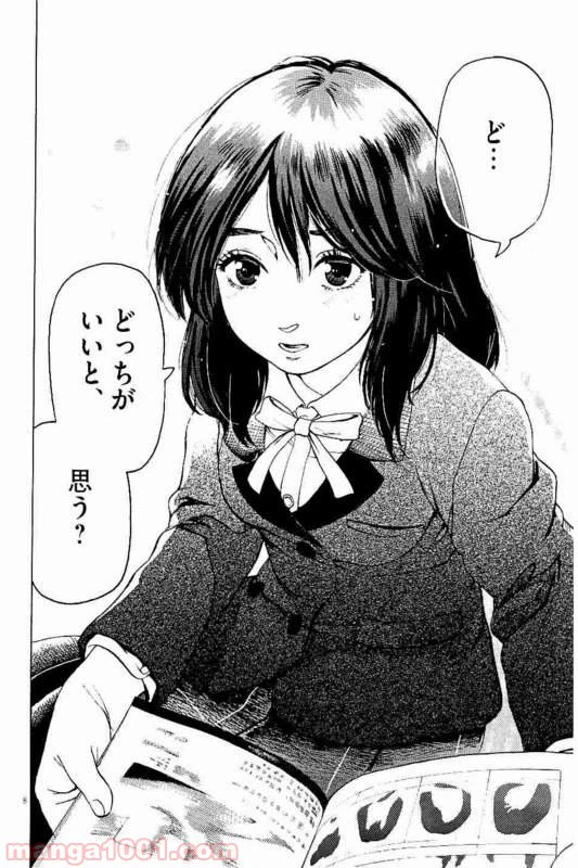 ページ 5 — 第30話