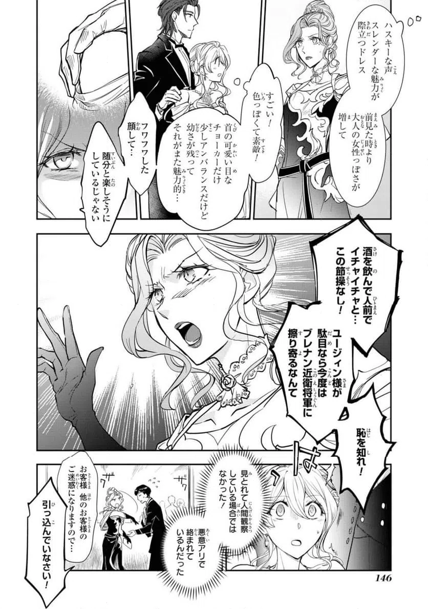ページ 6 — 第5.1話