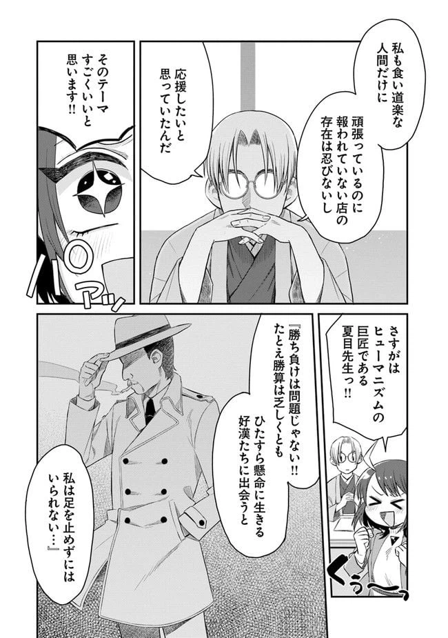 ページ 10 — 第1話