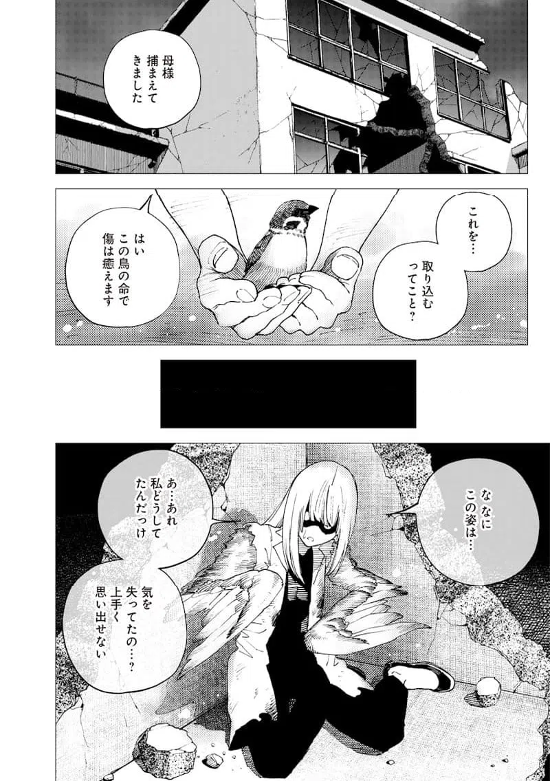ページ 4 — 第32話