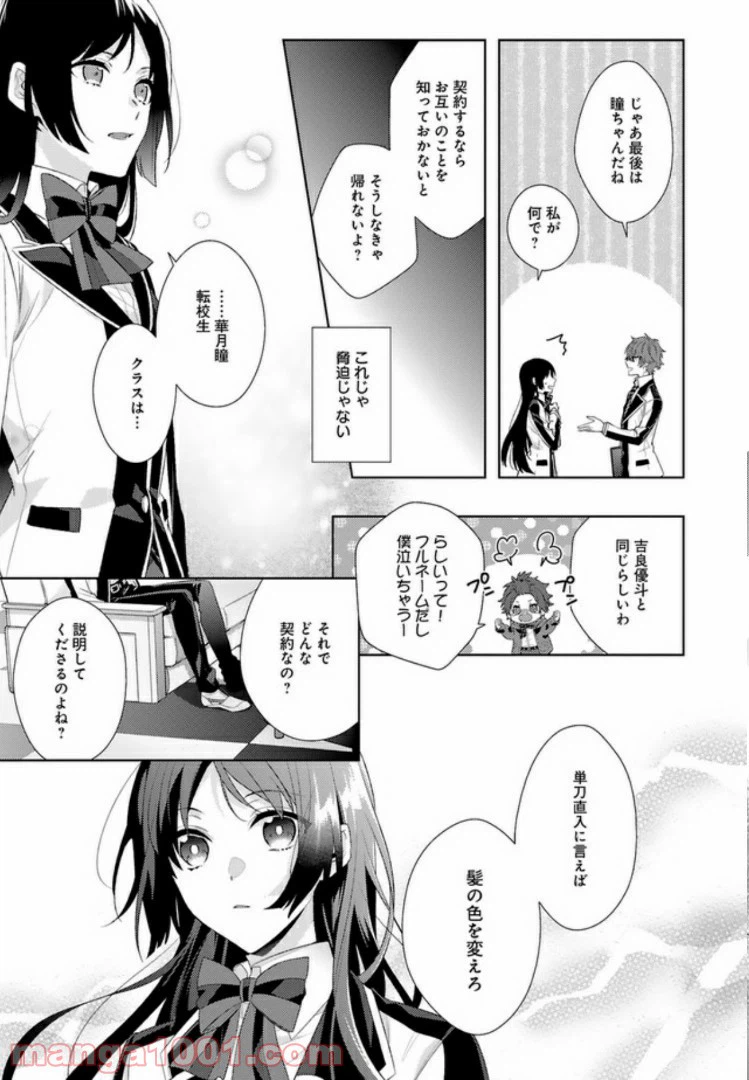 ページ 21 — 第1話