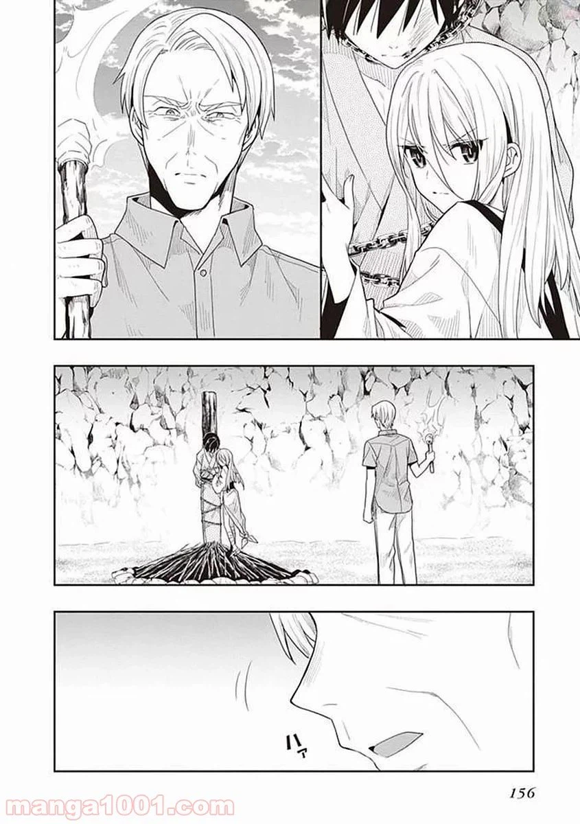 ページ 32 — 第41話